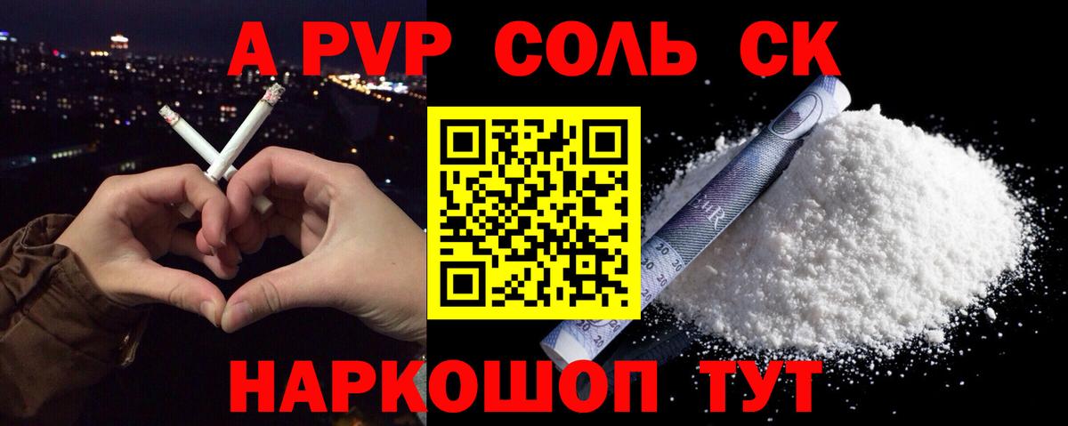 Тейково  A-PVP крисы CK  Вход с VPN 