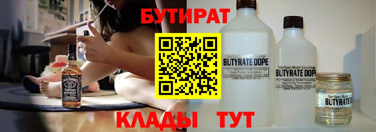 Тейково  Бутират Butirat  Вход с VPN 