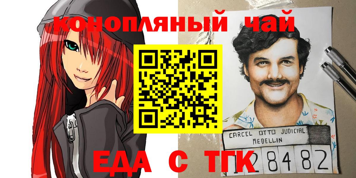 Печенье с ТГК конопля  Вход с VPN  Тейково 
