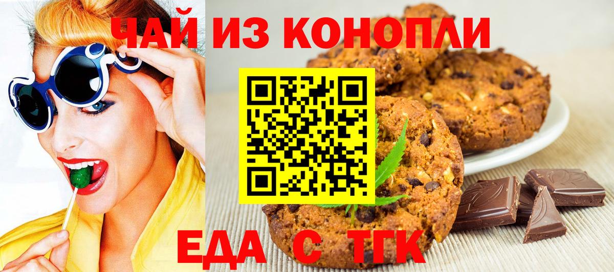 Cannafood конопля Тейково