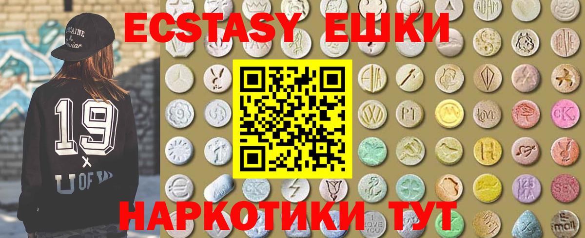 Экстази  Вход с VPN  купить наркотик  Тейково  Ecstasy Дубай  ЭКСТАЗИ Дубай 