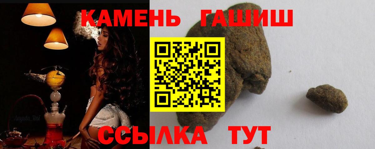 Тейково  ГАШ Premium  Вход с VPN 