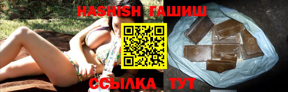 ГАШИШ гарик Тейково