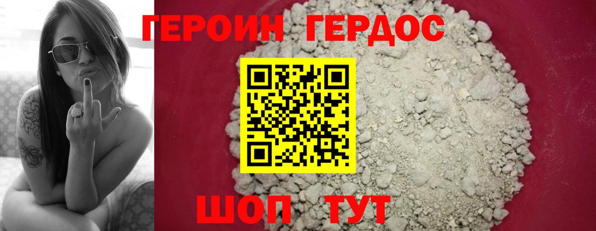 Тейково  ГЕРОИН белый  Героин  Вход с VPN 