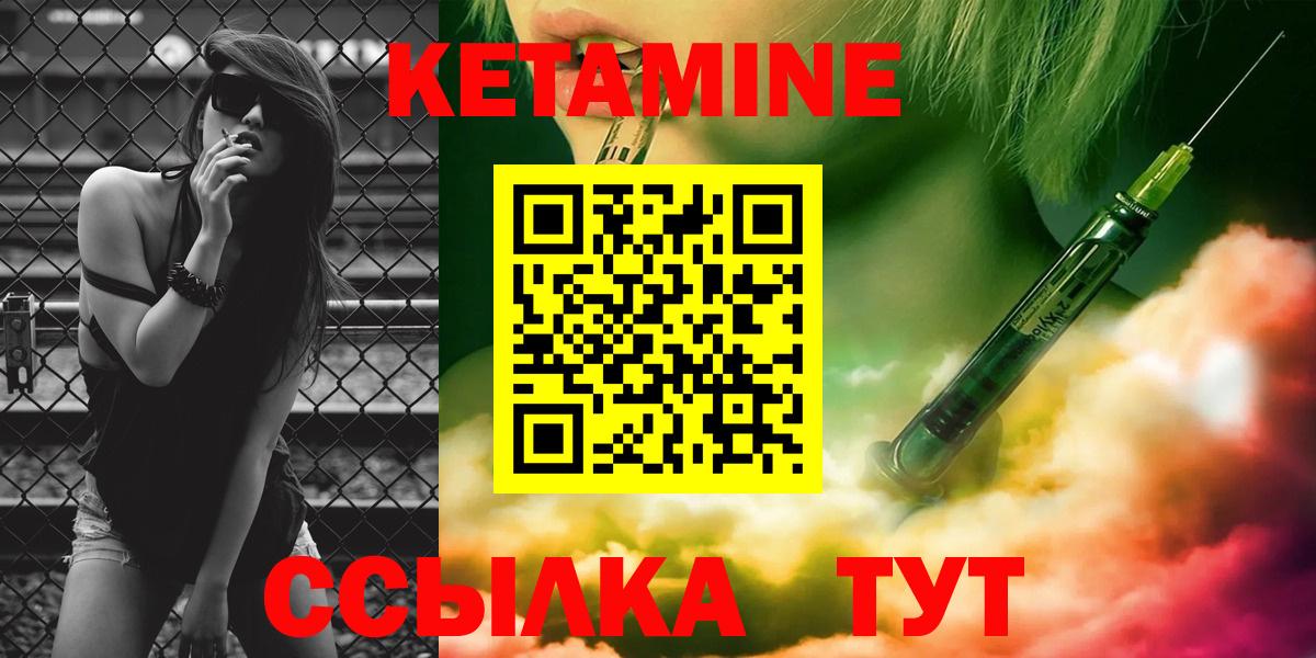КЕТАМИН VHQ  Вход с VPN  Тейково  КЕТАМИН VHQ 