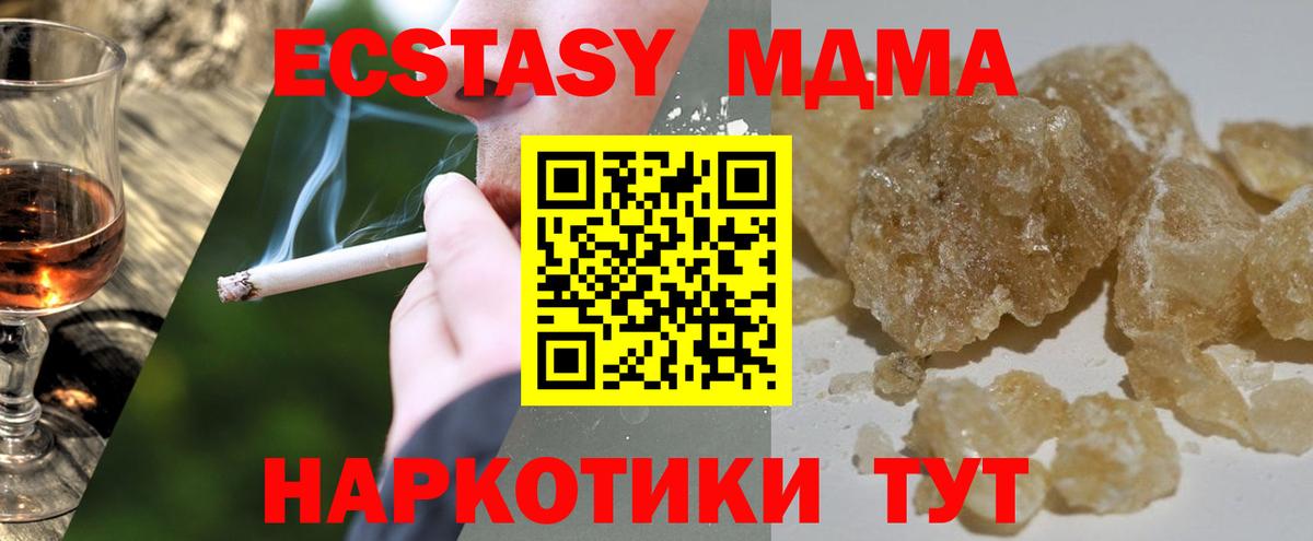 MDMA Molly  Вход с VPN  Тейково  MDMA молли 