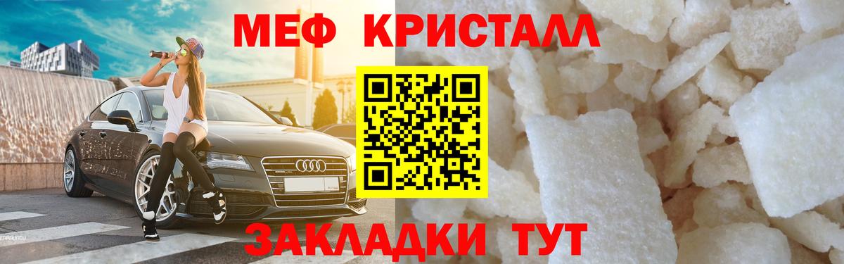 Меф мяу мяу мука Тейково