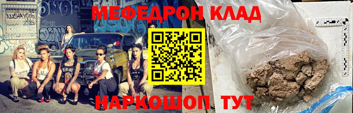 МЕФ  продажа наркотиков  Вход с VPN  Тейково  Мефедрон мука 