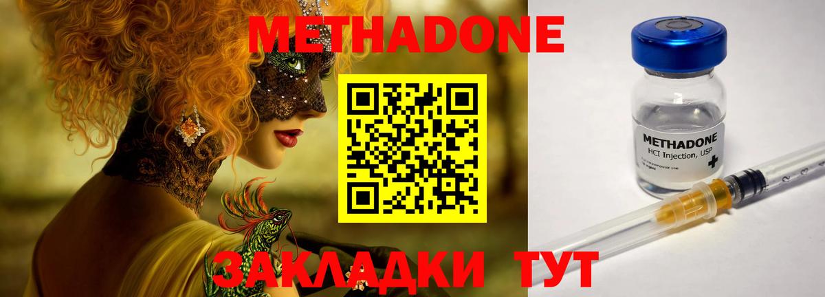 блэк спрут ссылка  Вход с VPN  Тейково  МЕТАДОН белоснежный 