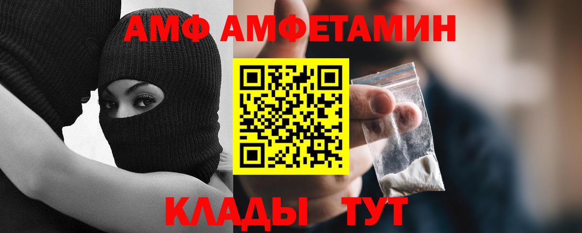 Первитин пудра  Вход с VPN  Тейково  Первитин пудра 