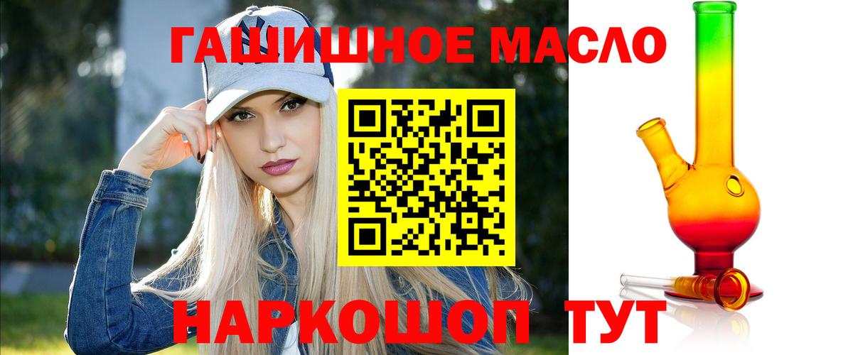 Тейково  Дистиллят ТГК THC oil  Вход с VPN 
