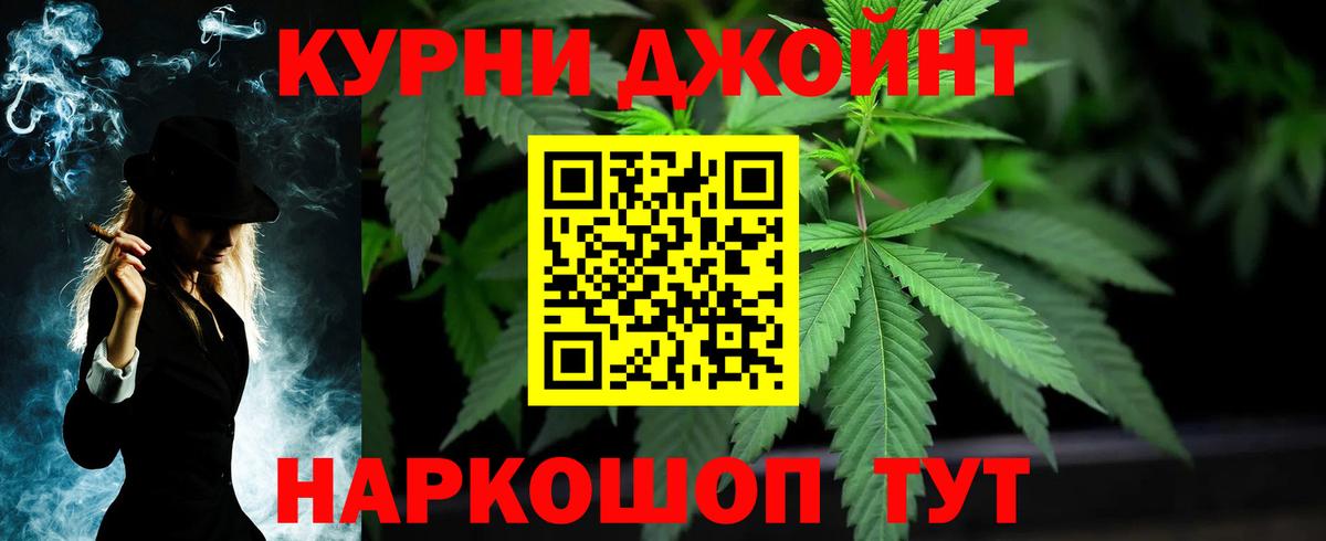 МАРИХУАНА семена Тейково